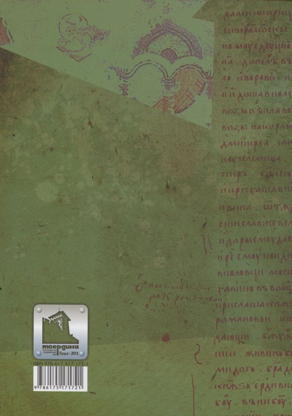 Бумажная книга «Література волинського краю ХІ-ХVІІІ ст.», автор Л. Семенюк - фото №1