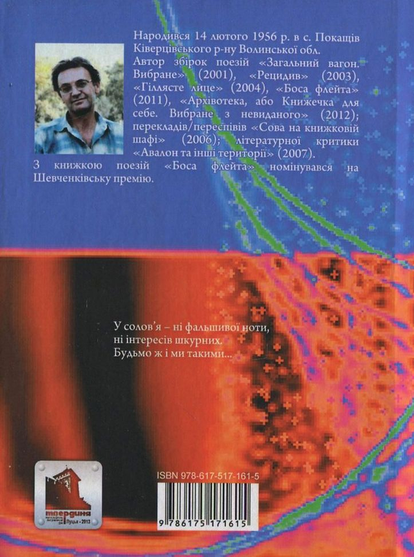 Бумажная книга «Парковий період», автор Петр Коробчук - фото №1