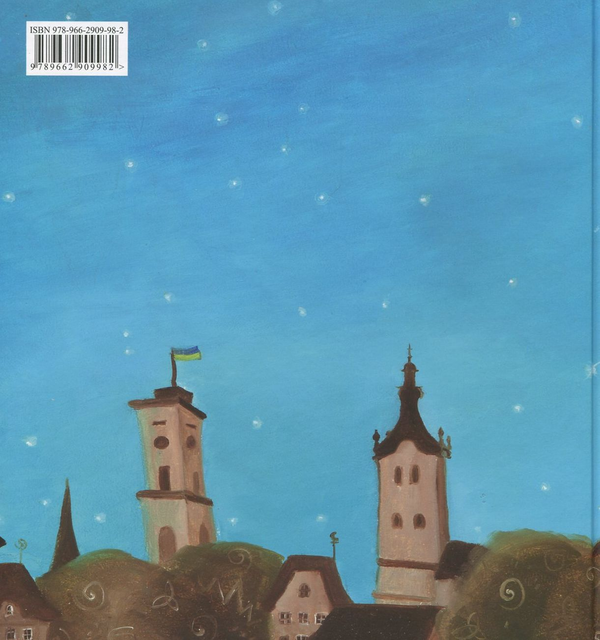 Паперова книга «На каву до Львова!» - фото №1