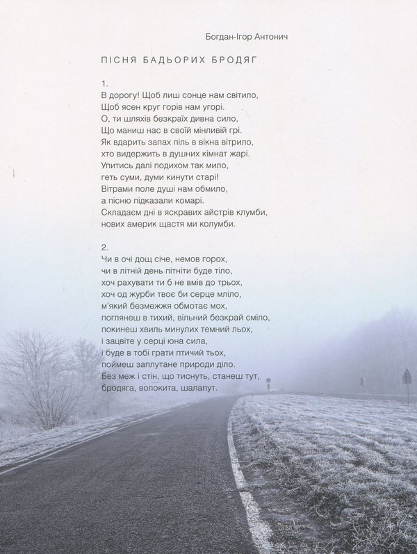 Паперова книга «Сонячний годинник», автор Володимир Панченко - фото №1