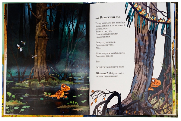 Паперова книга «Найкращі друзі», автор Ларс Мелє - фото №1