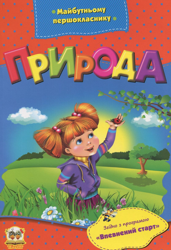 Книга Природа