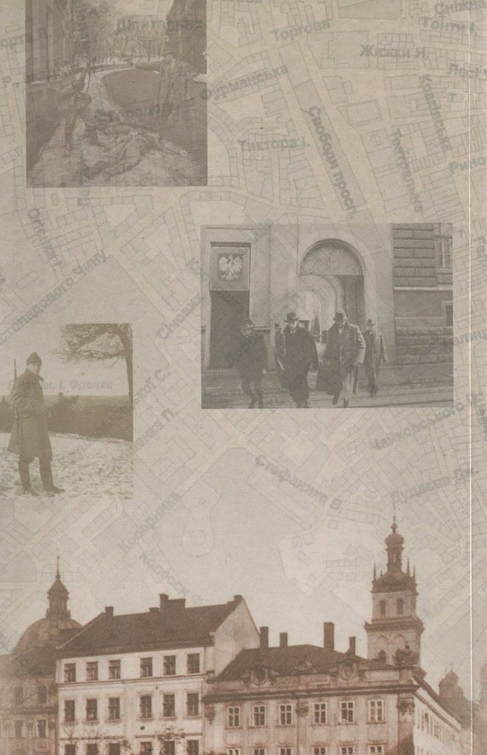 Бумажная книга «Львів. Місто наших героїв» - фото №1