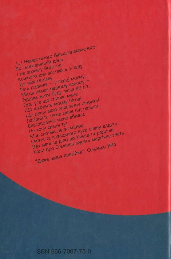 Бумажная книга «Український футуризм (1914 - 1931)», автор Олег Ильницкий - фото №1