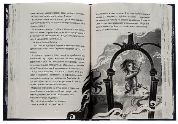 Бумажная книга «Аптека ароматів. Том 4. Турнір тисячі талантів», автор Анна Руэ - фото №1