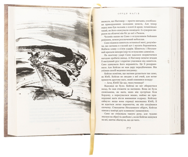 Бумажная книга «Той птах, що п’є сльози. Книга 1. Серця наґів», автор Ли Ёндо - фото №1