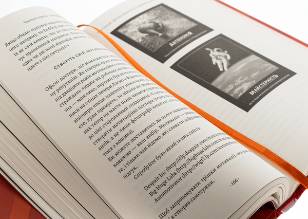 Бумажная книга «Драйв. Дивовижна правда про те, що нас мотивує», автор Дэниел Пинк - фото №1