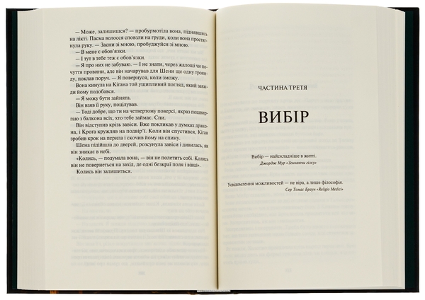 Бумажная книга «Спадщина драконового серця. Книга 1. Пробудження», автор Нора Робертс - фото №1
