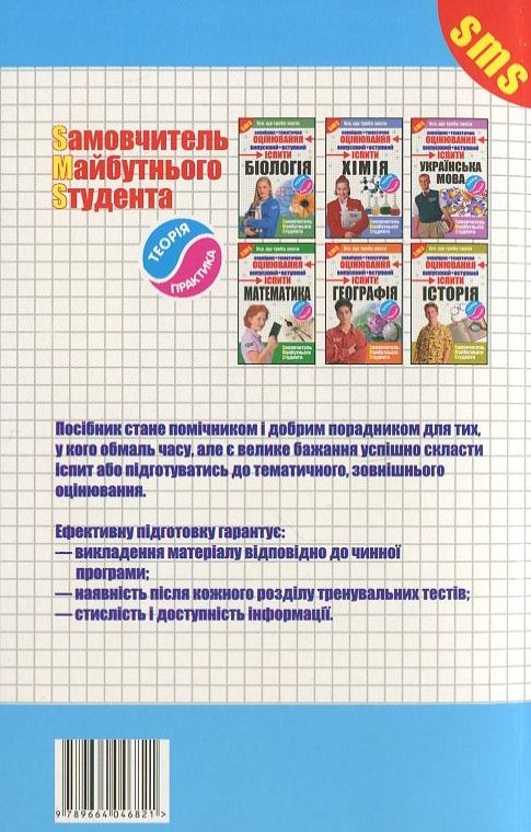 [object Object] «Німецька мова. Самовчитель майбутнього студента», автор В. Бережна - фото №3 - мініатюра