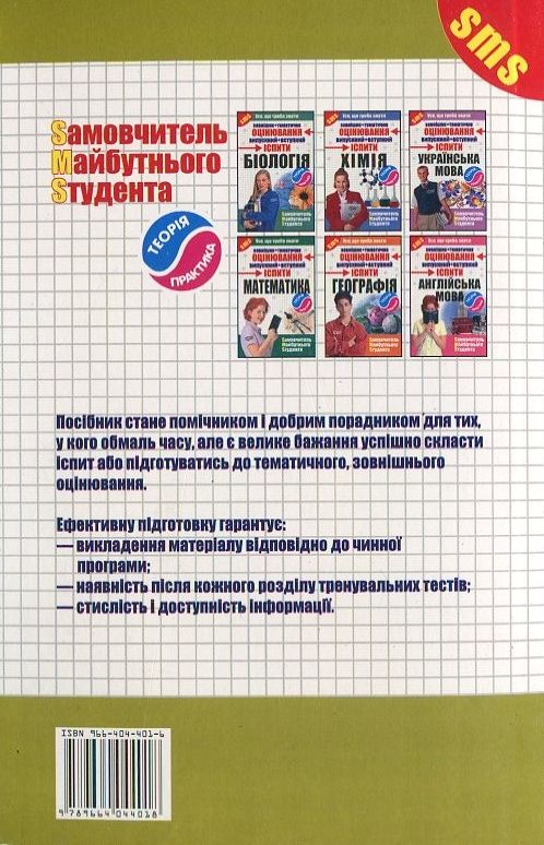 [object Object] «Історія . Самовчитель майбутнього студента», автор Володимир Греченко - фото №3 - мініатюра