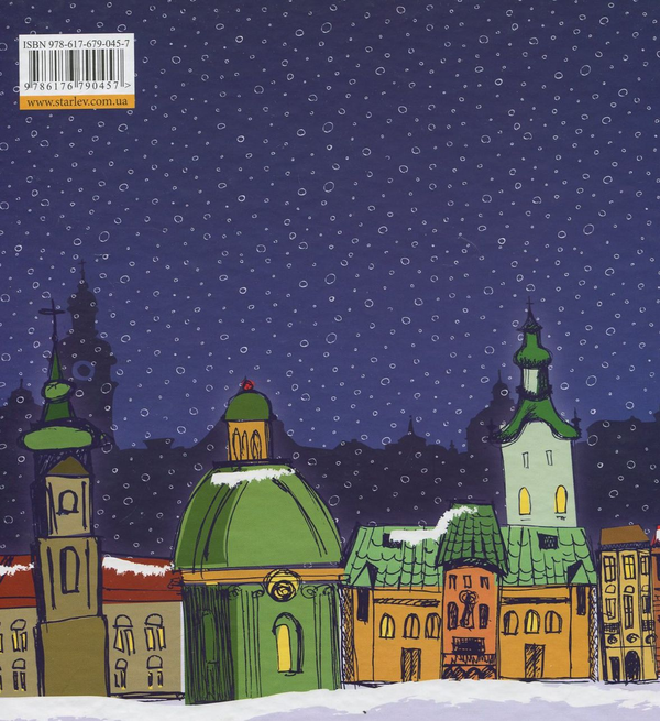 Паперова книга «Різдво у Львові» - фото №1