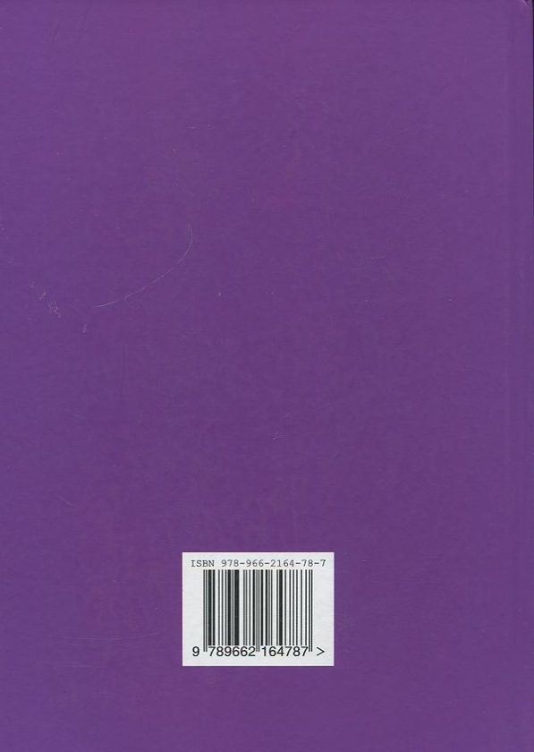 Бумажная книга «Іван Багряний: нове і маловідоме. У 2 томах. Книга 1. Книга 2 (комплект із 2 книг)», автор Александр Шугай - фото №1