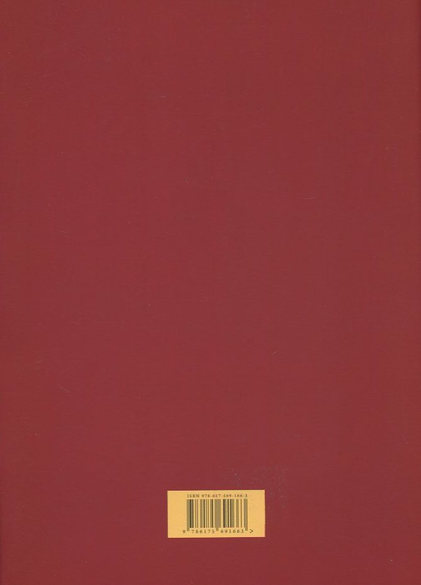 Бумажная книга «Червоний виклик. Том 1. Том 2. Том 3 (комплект із 3 книг)», автор Станислав Кульчицкий - фото №1