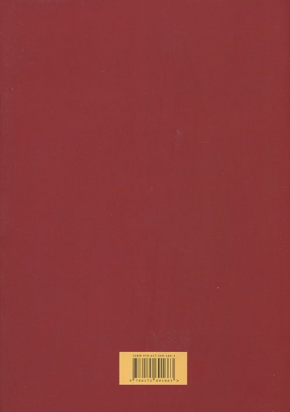 Бумажная книга «Червоний виклик. Том 1. Том 2. Том 3 (комплект із 3 книг)», автор Станислав Кульчицкий - фото №1