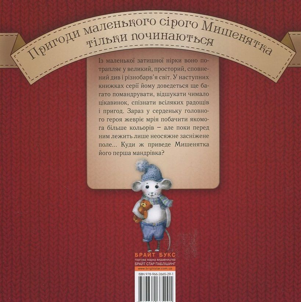 Паперова книга «Помаранчевий дарунок», автор Надійка Гербіш - фото №1