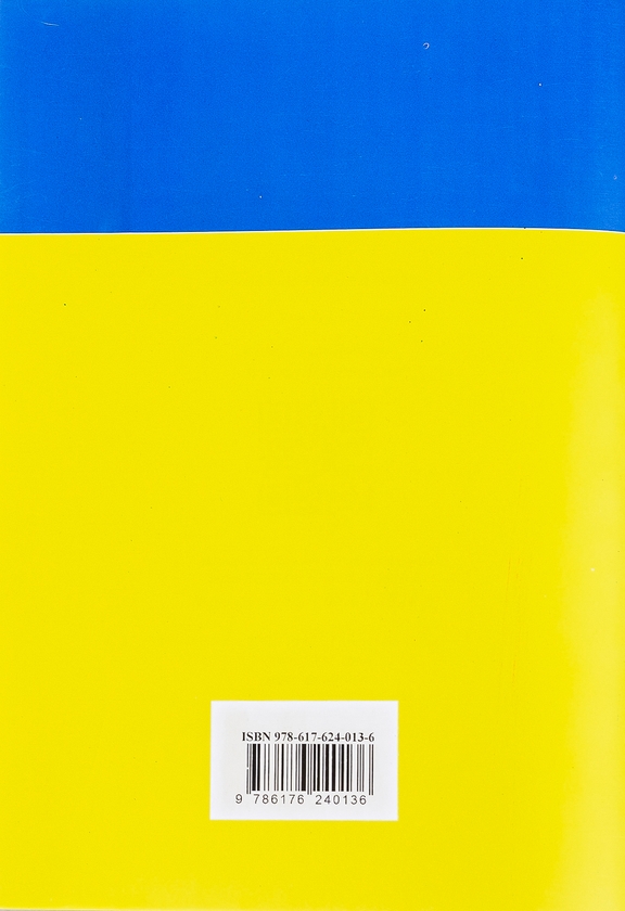 Бумажная книга «ЗУ «Про прокуратуру»» - фото №1