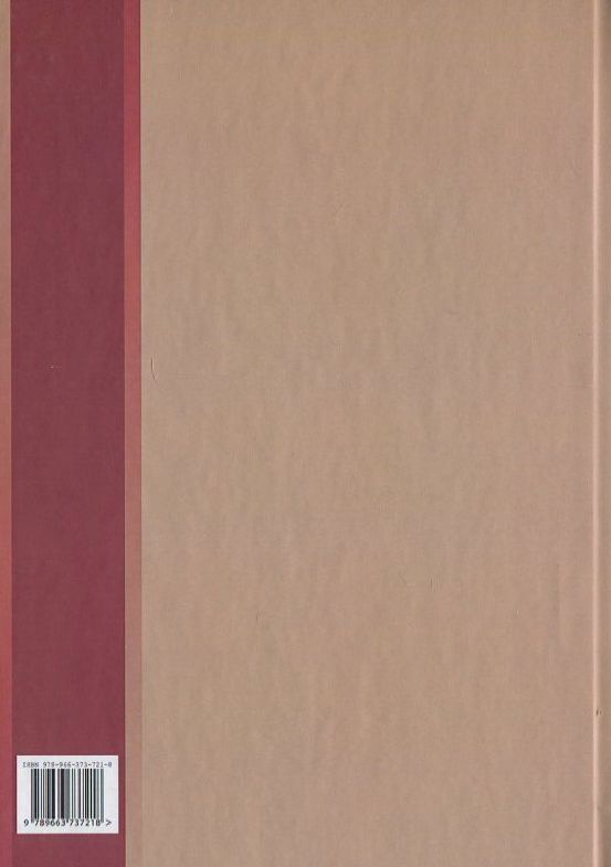 Паперова книга «Уповноважений Верховної Ради України з прав людини як учасник кримінально-процесуальних відносин», авторів Лариса Удалова, О. Супрунова - фото №1