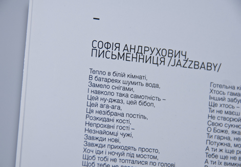 Паперова книга «Жінка 3000» - фото №1