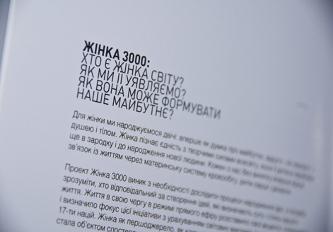 Паперова книга «Жінка 3000» - фото №1