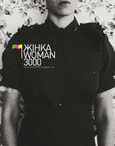 Паперова книга «Жінка 3000» - фото №1