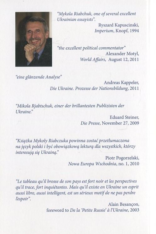 Бумажная книга «Gleichschaltung. Authoritarian Consolidation in Ukraine», автор Николай Рябчук - фото №1