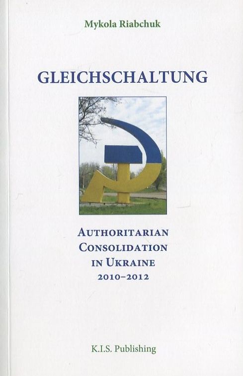 Бумажная книга «Gleichschaltung. Authoritarian Consolidation in Ukraine», автор Николай Рябчук - фото №1