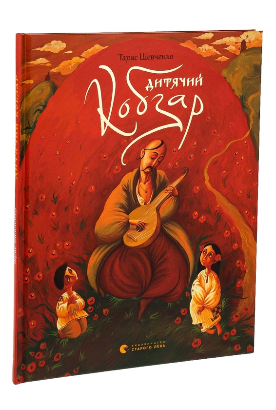 Бумажная книга «Вірші для дітей (комплект із 4 книг)», авторов Владимир Вакуленко-К., Тарас Шевченко, Марьяна Савка - фото №1