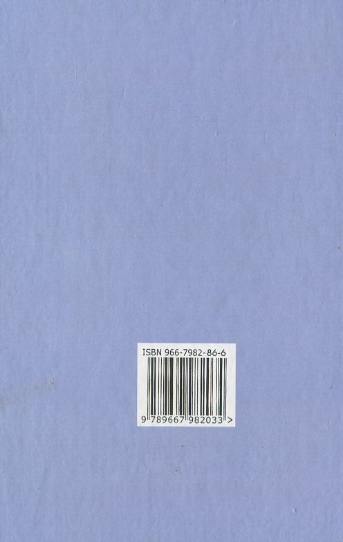 Бумажная книга «Філософія туризму», авторов В. Пазенок, Владимир Федорченко - фото №1