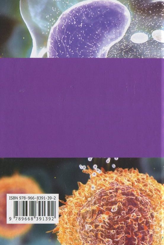 Бумажная книга «Практикум з біологічної хімії» - фото №1