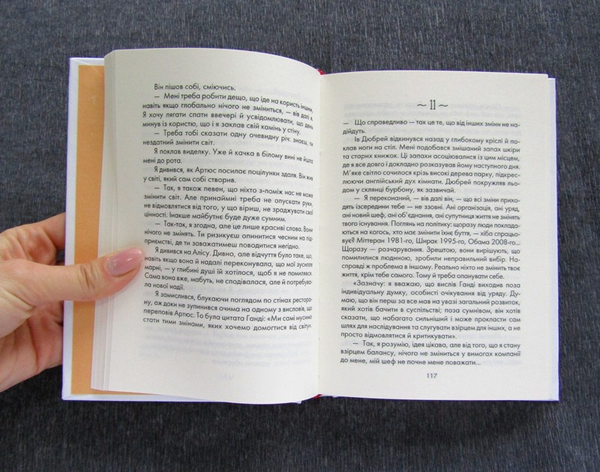 Бумажная книга «Лоран Гунель (комплект із 5 книг)», автор Лоран Гунель - фото №1