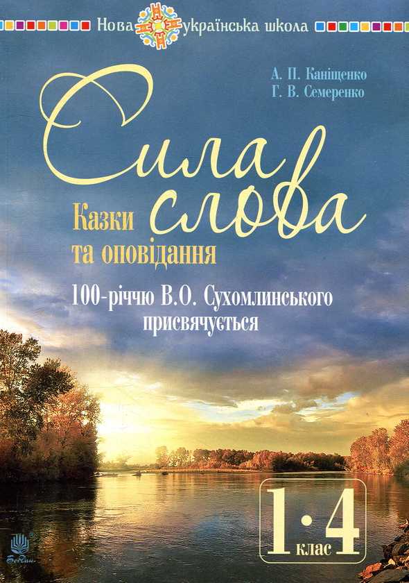 Книга Сила слова