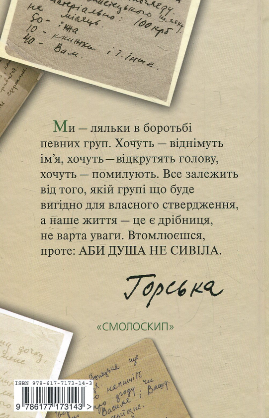Бумажная книга «Малярство українського шістдесятництва (комплект із 3 книг)», автор Богдан Мисюга - фото №1