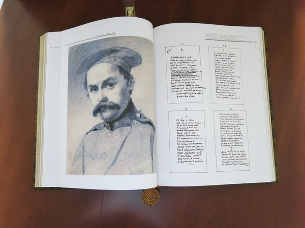 Паперова книга «Кобзар», автор Тарас Шевченко - фото №1