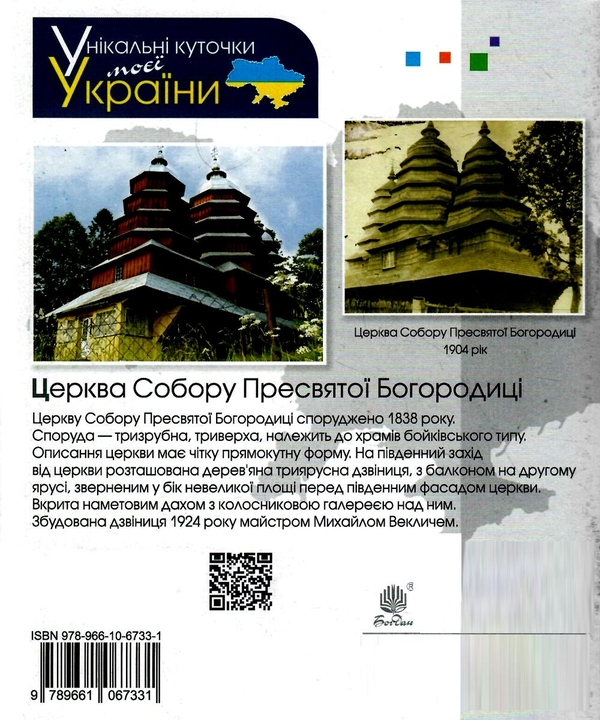 [object Object] «Літературне читання. Робочий зошит. 4 клас», автор Наталя Будна - фото №2 - мініатюра