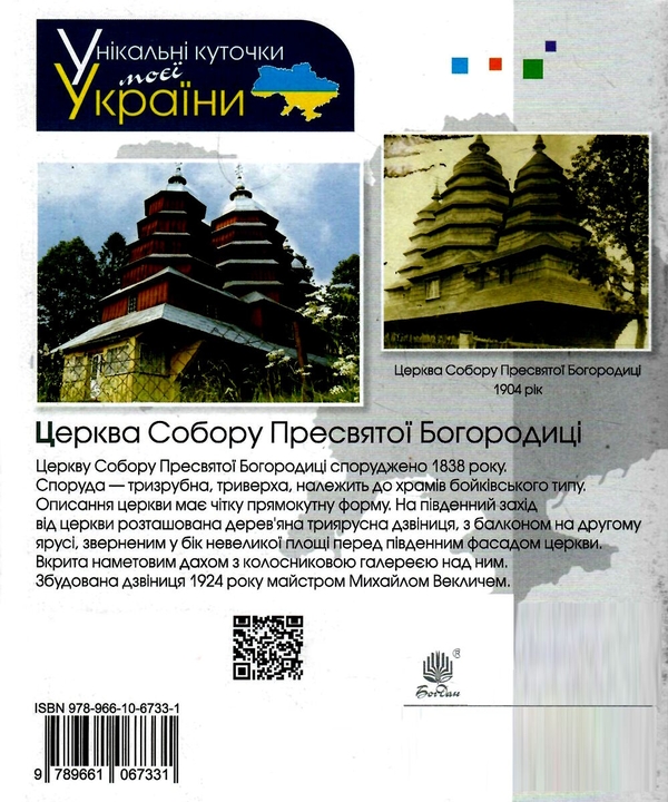 [object Object] «Літературне читання. Робочий зошит. 4 клас», автор Наталя Будна - фото №2 - мініатюра