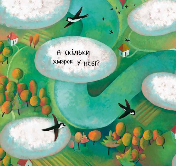 Бумажная книга «Скільки / How Many?», автор Галина Кирпа - фото №1