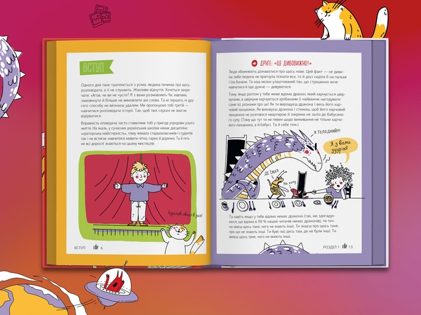 Бумажная книга «Зірка соцмереж. Як стати крутим блогером» - фото №1