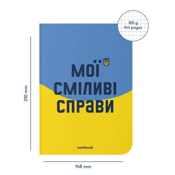 «Блокнот Orner Мої сміливі справи блакитно-жовтий (orner-1931)», бренда Orner - фото №1