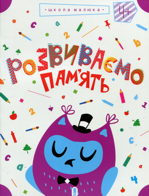 Книга Розвиваємо пам'ять