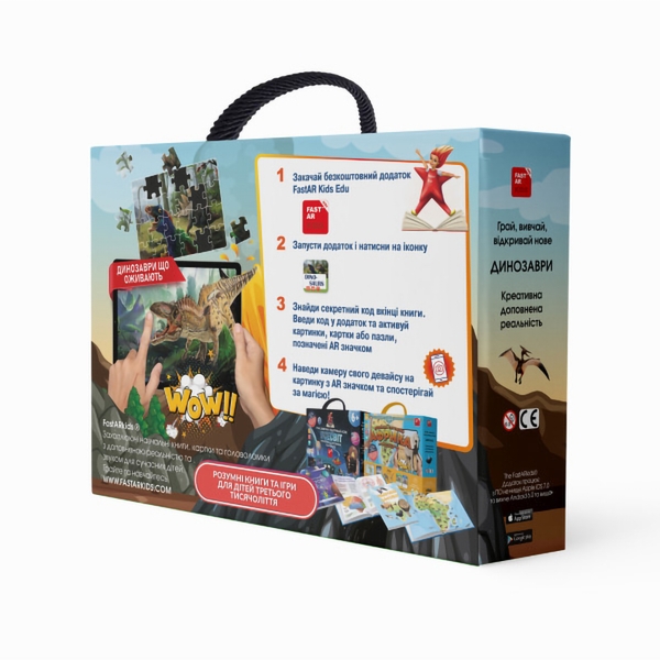 «Ігровий набір FastAR Kids Динозаври (9786178237158)», бренду FastAR Kids - фото №1