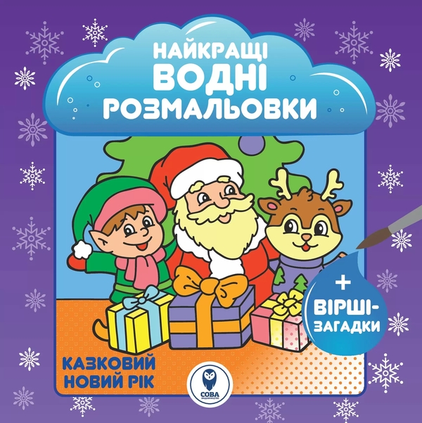 Бумажная книга «Великий набір Різдвяних розмальовок (комплект із 7 книг)» - фото №1