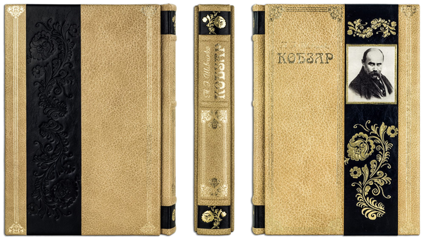 Бумажная книга «Кобзар. Вибрана поезія (Robbat Cappuccino)», автор Тарас Шевченко - фото №1