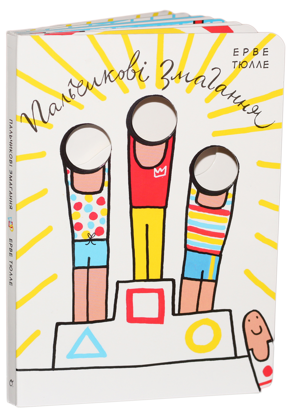 Паперова книга «Ерве Тюлле (комплект із 3 книг)», автор Ерве Тюлле - фото №1