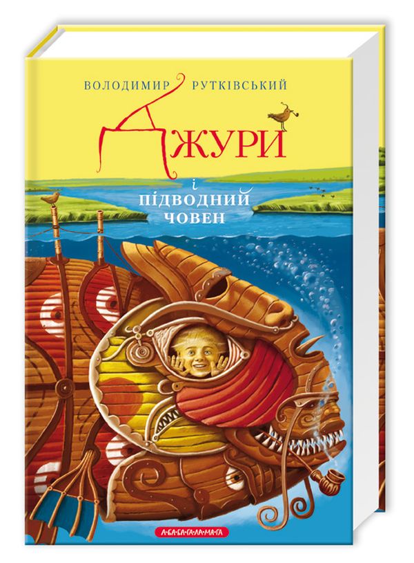 Бумажная книга «Джури (комплект із 4 книг)», автор Владимир Рутковский - фото №1