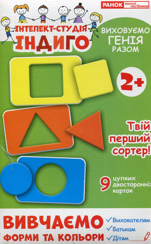 Книга Вивчаємо форми та кольори