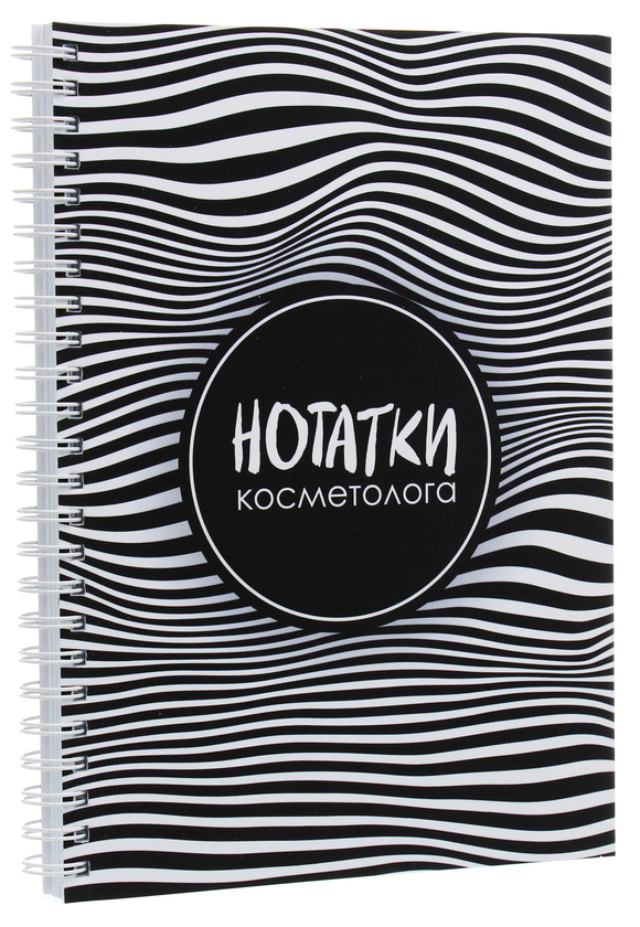 «Блокнот Figasse Нотатки косметолога (ЗК0001)», бренда Figasse - фото №1