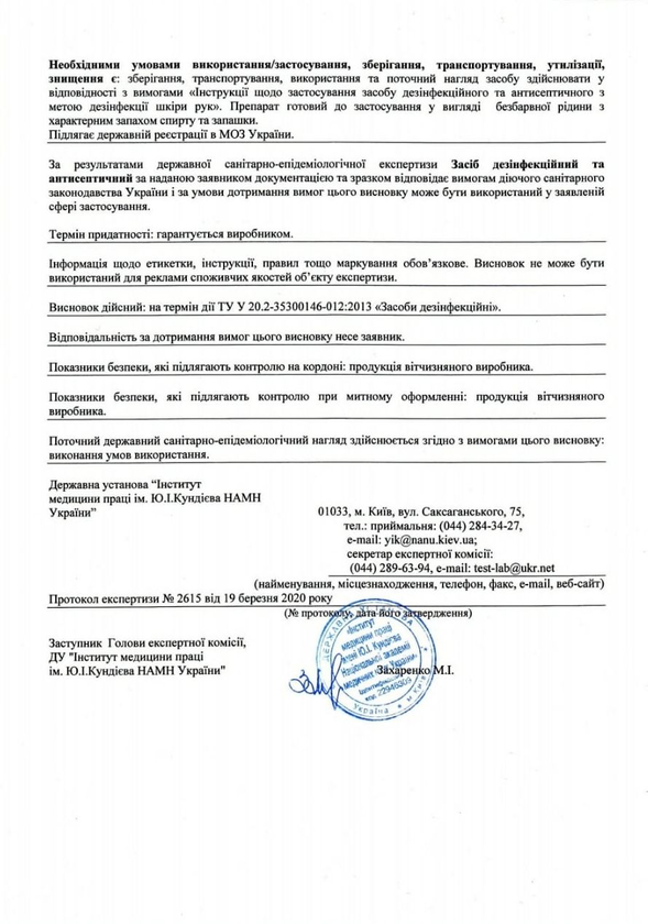 «Средство антисептическое и дезинфицирующее Роса+ 500 мл», бренда Роса+ - фото №1
