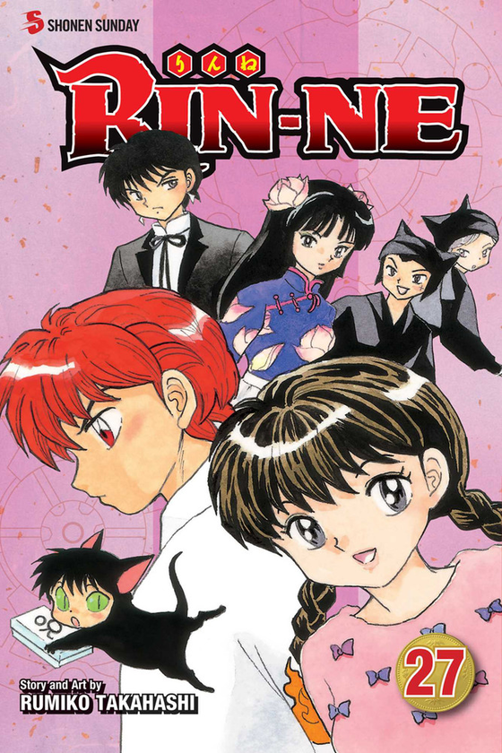 Бумажная книга «Rin-ne. Volume 27», автор Румико Такахаши - фото №1
