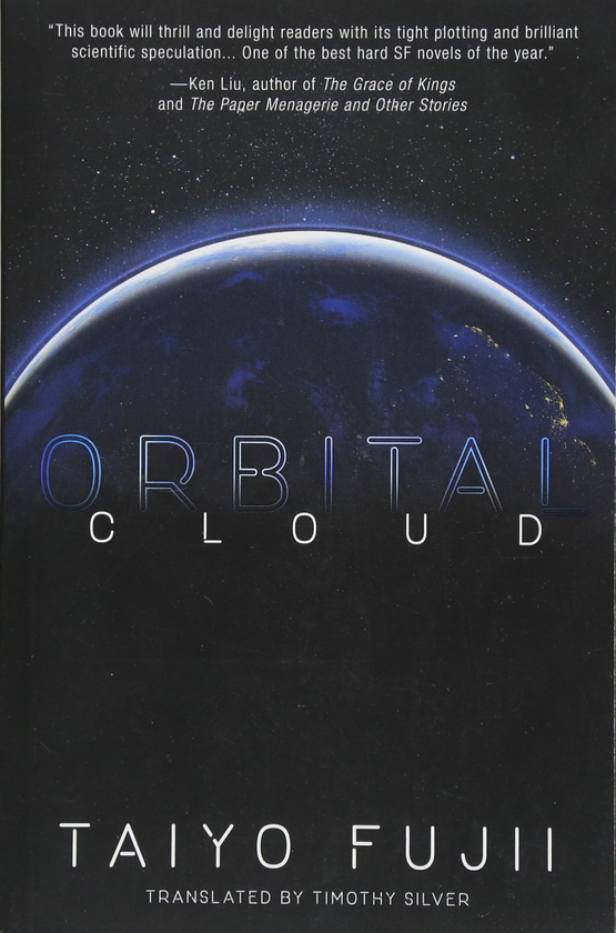 Бумажная книга «Orbital Cloud», автор Тайе Фудзи - фото №1
