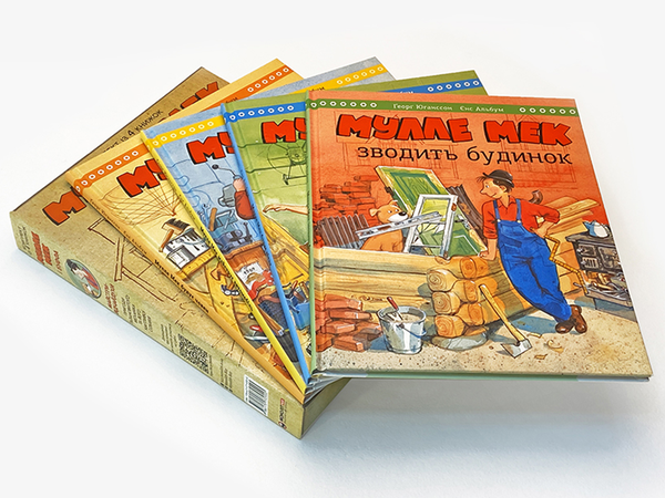 Бумажная книга «Мулле Мек та Буффа — майстри-відчайдухи (комплект із 4 книг)», авторов Йенс Альбум, Георг Юханссон - фото №1